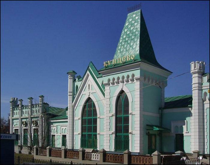 станция кунцево