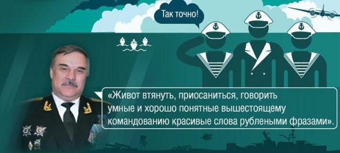 афоризмы адмирала Радзевского 