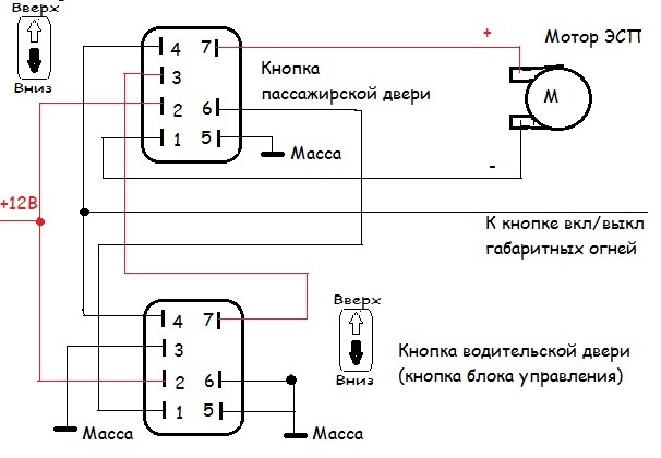 Стеклоподъемники ВАЗ-2114: схема подключения. Распиновка кнопки стеклоподъемника