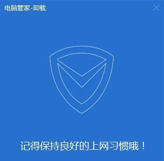 Как удалить Tencent с компьютера?