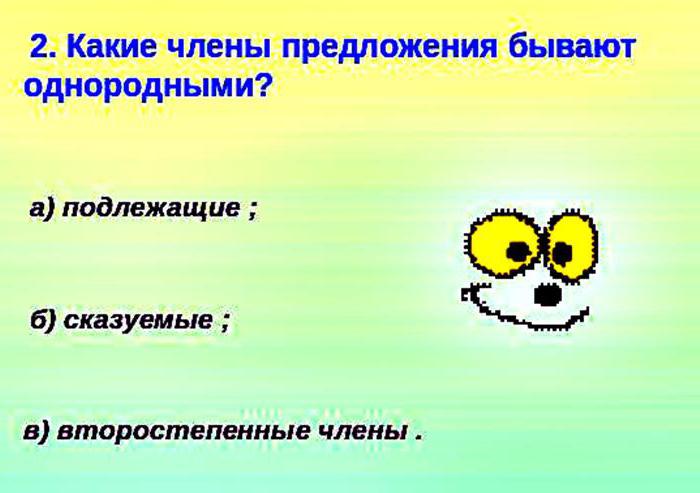 Предложение с однородными подлежащими. Нераспространенное предложение с однородными подлежащими. Простое предложение с однородными подлежащими. 1 Предложение с однородными подлежащими.