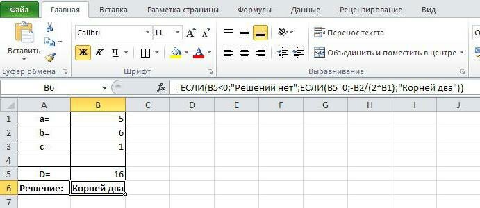 Функция "Если" в Excel