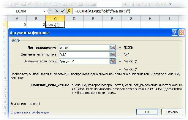 Функция "Если" в Excel