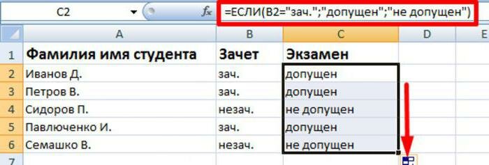 Функция "Если" в Excel