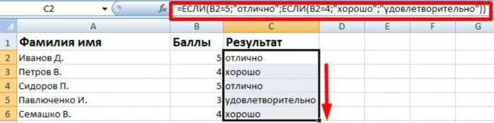 Функция "Если" в Excel