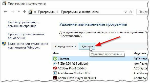 Как удалить программу с компьютера («Виндовс 10»): несколько основных способов