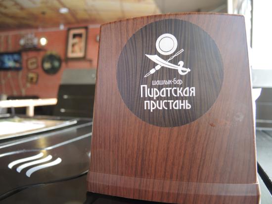Кафе пиратская пристань курск официальный сайт меню