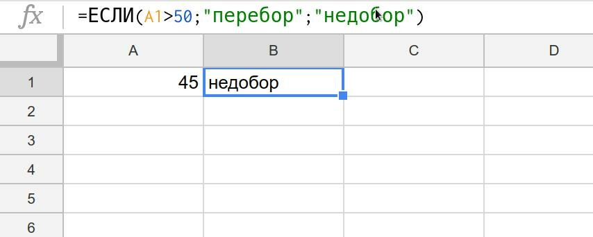 Три примера использования функции ЕСЛИ в Excel