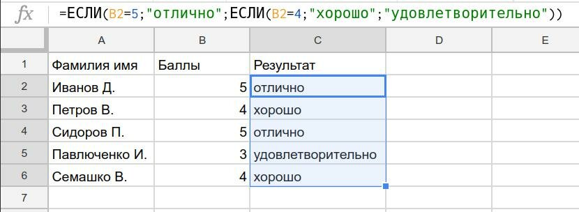 Три примера использования функции ЕСЛИ в Excel
