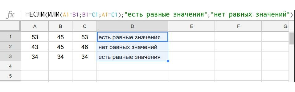 Три примера использования функции ЕСЛИ в Excel
