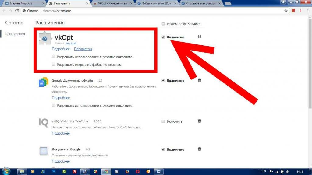 Как удалить "ВКопт" из всех популярных браузеров