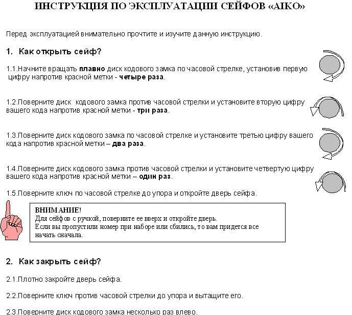 Как пользоваться сейфом в отелях? Описание, инструкция, советы