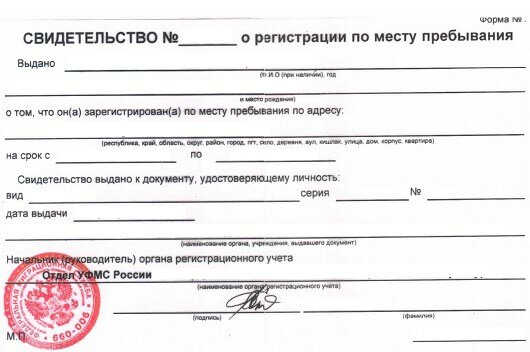 Как прописаться в Москве: правила учета граждан, сроки прописки, преимущества прописки, законодательная база и наказание за ее нарушение