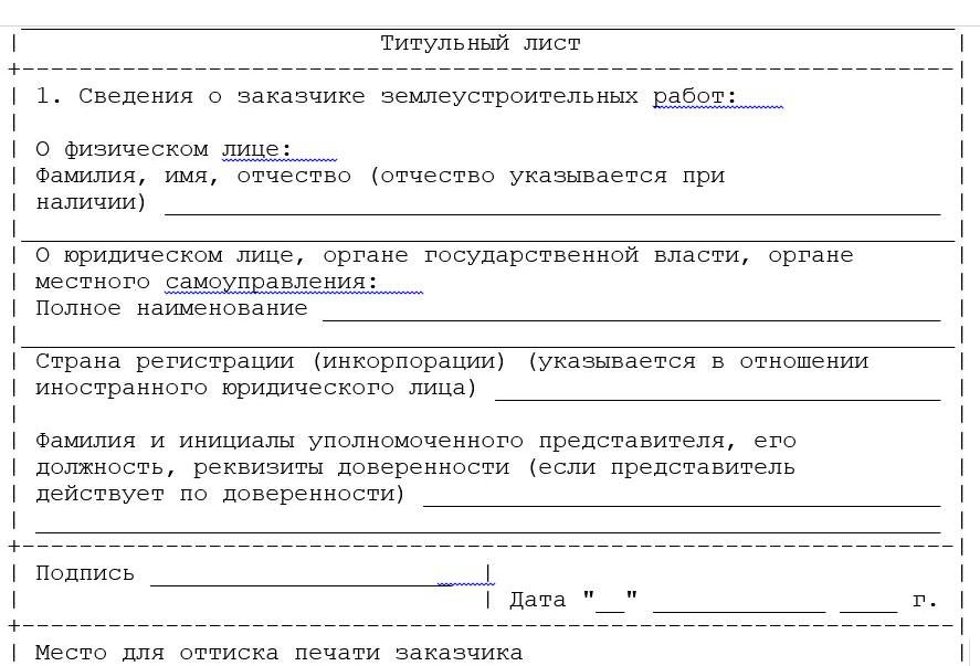 Приказ 734 карта план