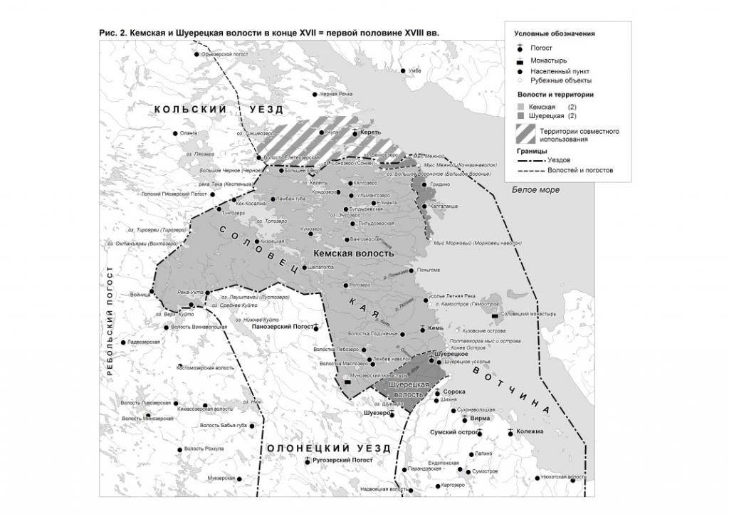 Кемская волость фото